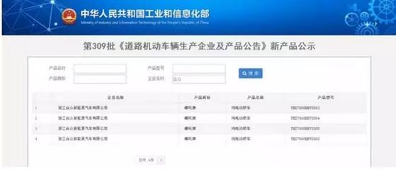 哪吒01 神話命名下的全新電動車型與道路機動車輛生產展望